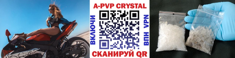 Alfa_PVP Crystall Рошаль