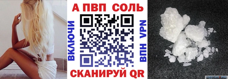 A-PVP мука  Рошаль 