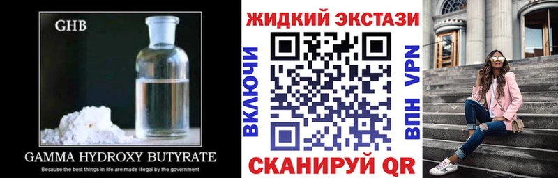 Бутират оксибутират  купить наркоту  Рошаль 
