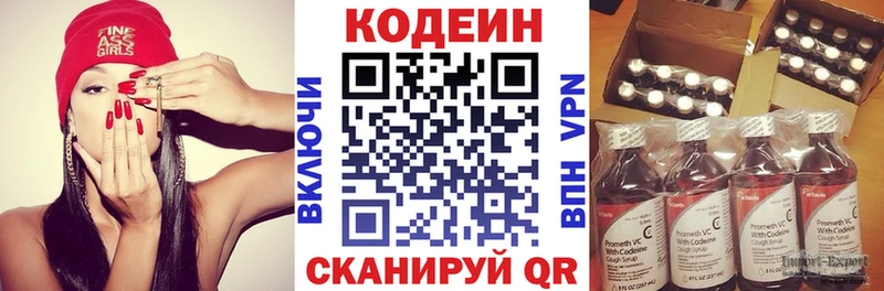 Codein Purple Drank  где найти   Рошаль 