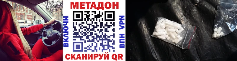 Метадон кристалл  где можно купить наркотик  Рошаль 